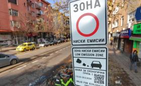 Ето ги табелите, които забраняват на коли с еко категория 1 да влизат в центъра на София