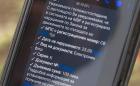 КАТ вече масово изпраща глоби с SMS, по Viber или на имейла