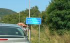 Гърция разширява пътя до границата с България при Златоград