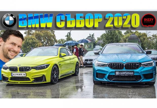 18. „Национален BMW Събор 2020: мега видео!“, 8 октомври, 36 411 гледания. 