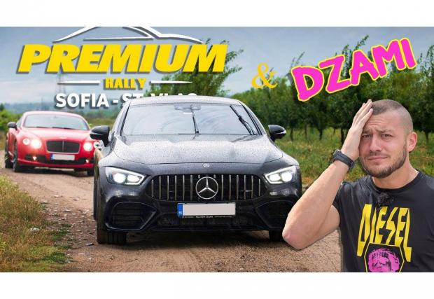 5. „Дзами на Premium Rally: репортаж от якото събитие!“, 16 август, 75 374 гледания.