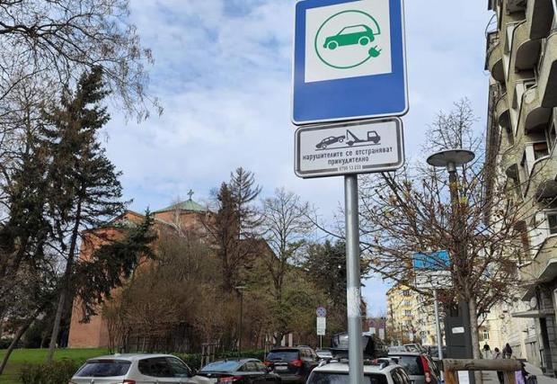 Галерия с няколко снимки с новото означение и паркомястото за електромобили в близост до Столична община
