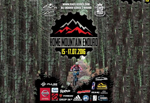 Супер велосипедно ендуро събитие на Витоша, този уикенд: Home Mountain Enduro 2016